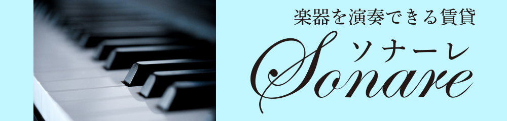 株式会社ソナーレ